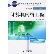 計算機網絡工程與自動化工程 林全新著作解析